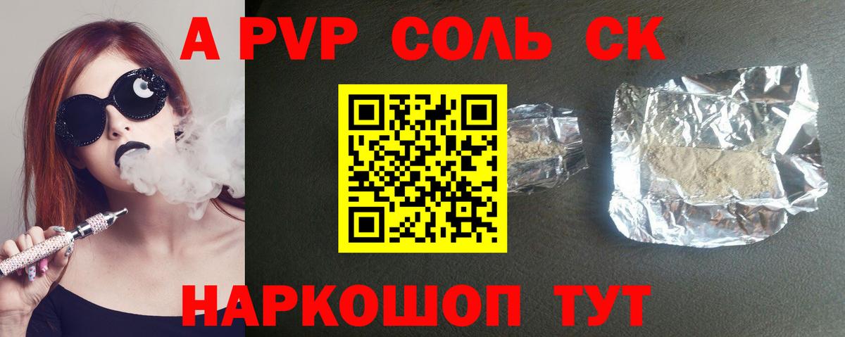 Alfa_PVP  Alpha PVP Crystall  Вход с VPN  Великие Луки 