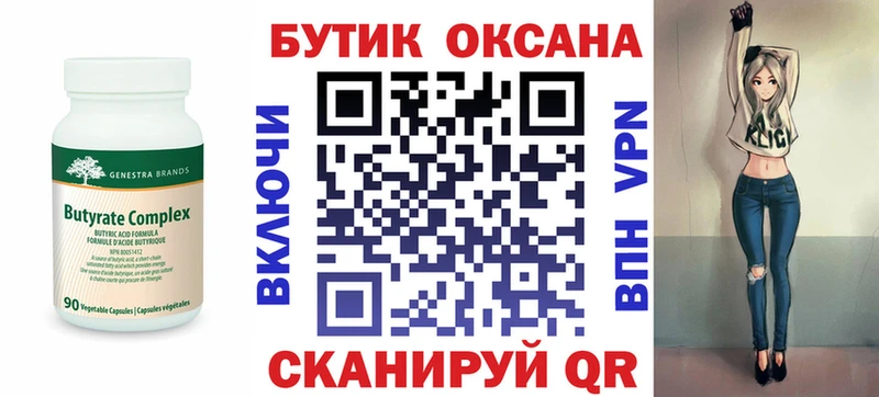 Бутират жидкий экстази  Великие Луки 