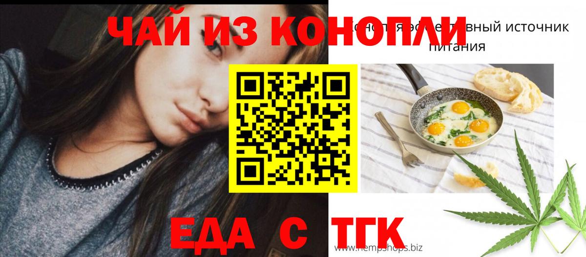 Cannafood конопля Великие Луки