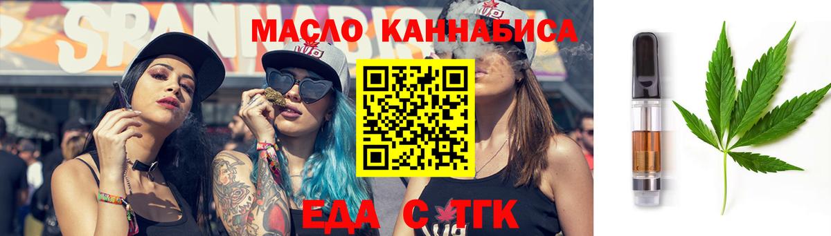 Великие Луки  Печенье с ТГК конопля  Вход с VPN 