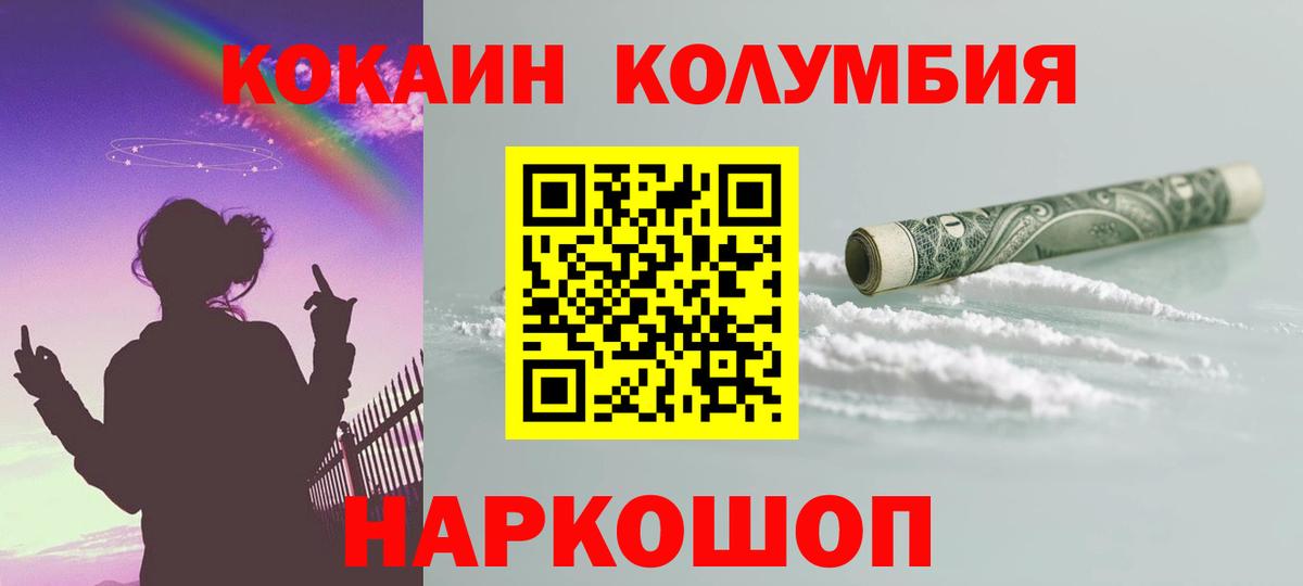 Кокаин VHQ Великие Луки