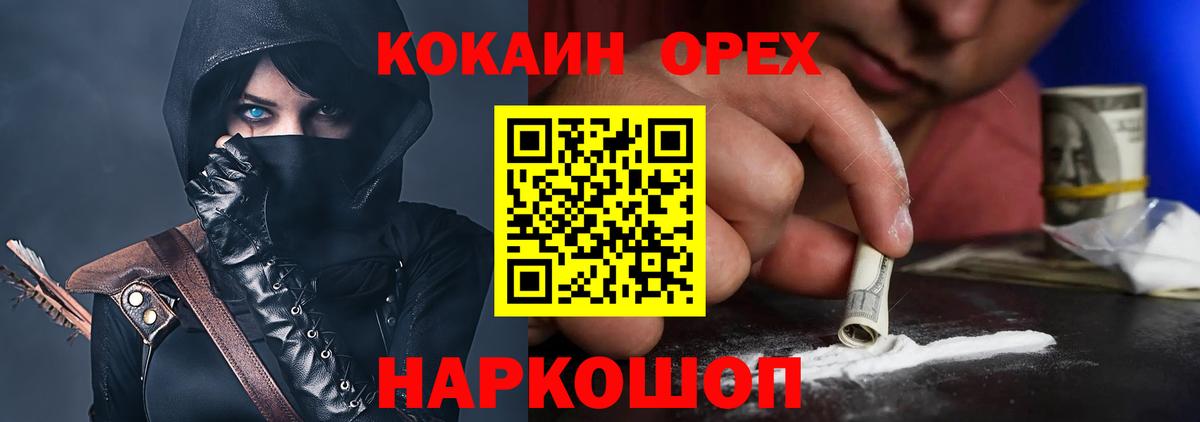 Cocaine Перу  Cocaine Перу  Великие Луки  Вход с VPN 