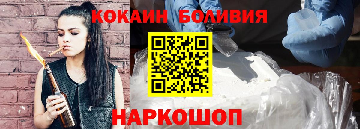 Конопля  КОКАИН  Мефедрон   Cocaine  Великие Луки  Вход с VPN  ГАШ  МЕФ  A-PVP СК кристаллы 