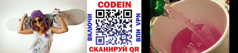Кодеиновый сироп Lean Purple Drank  Великие Луки 