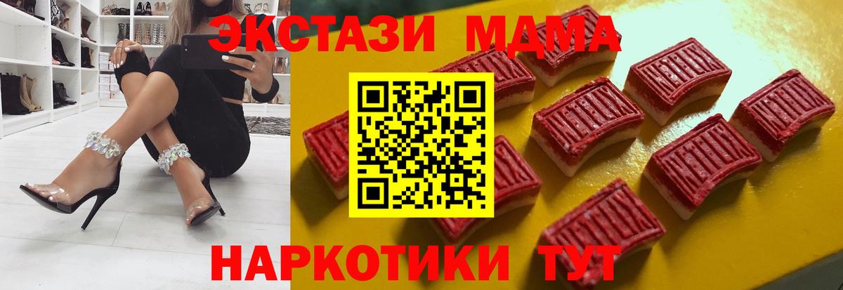Великие Луки  Экстази  Вход с VPN  Ecstasy 99%  дарк нет телеграм  Экстази таблы 