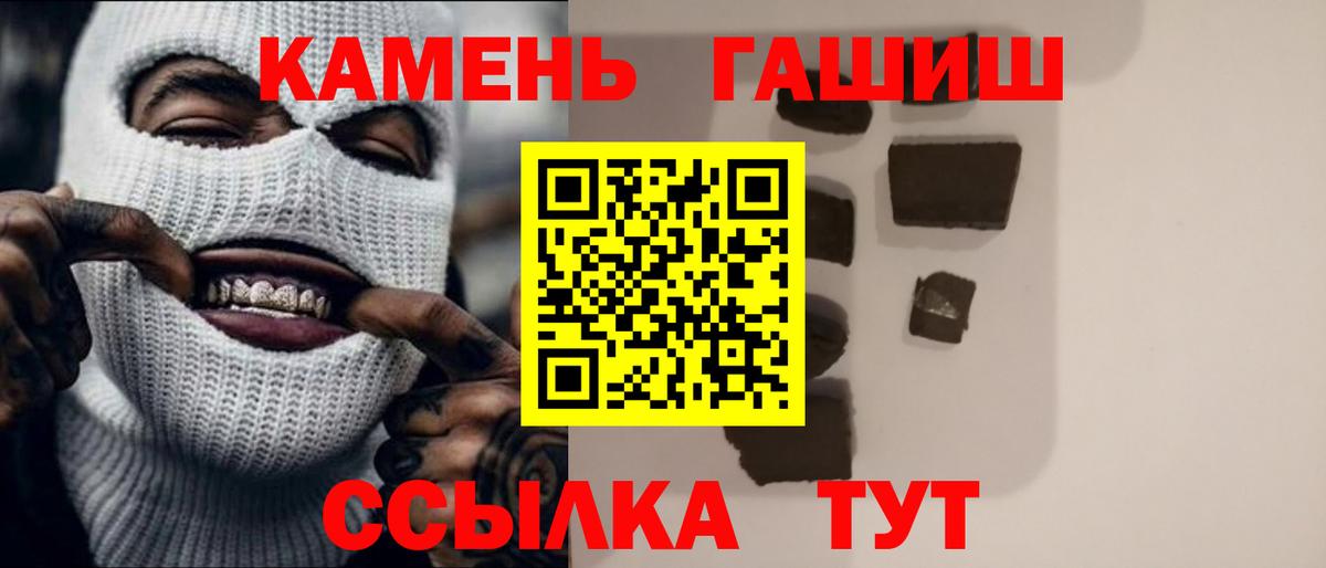 ГАШ гашик Великие Луки