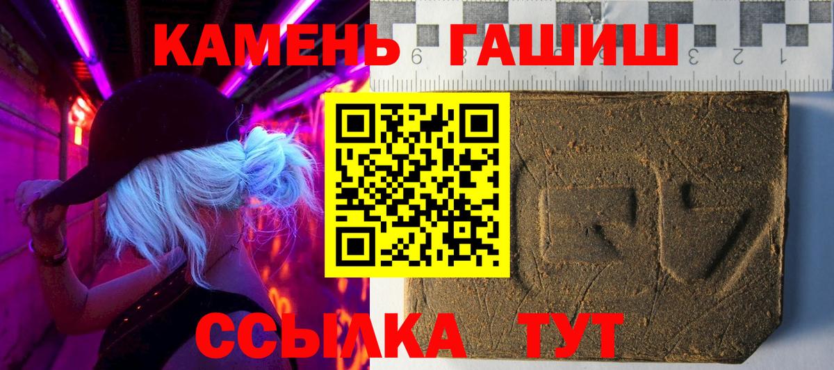 Гашиш 40% ТГК  Гашиш  ГАШИШ VHQ  Великие Луки  Вход с VPN 