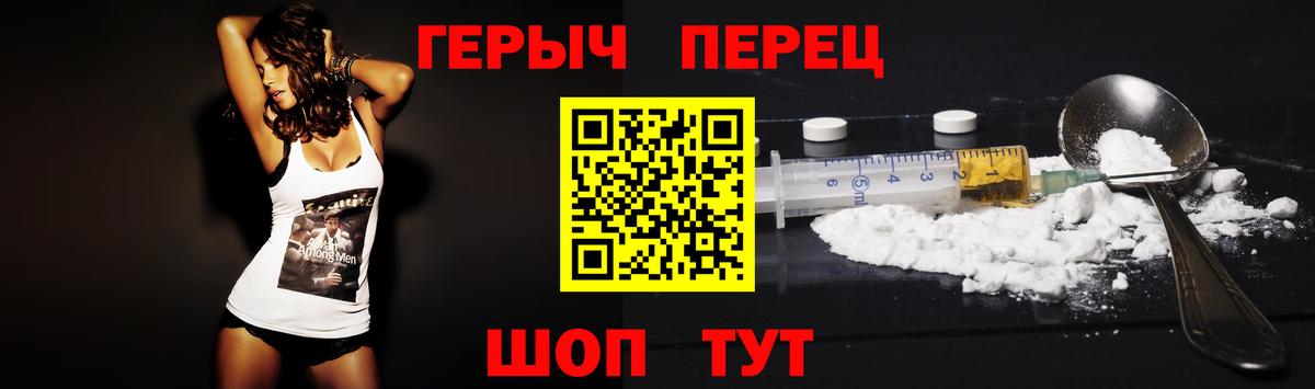 Героин афганец  ГЕРОИН  Великие Луки  Вход с VPN 