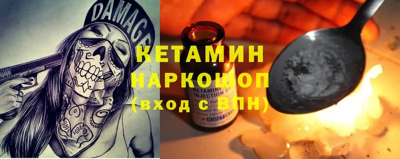 КЕТАМИН ketamine  Великие Луки 