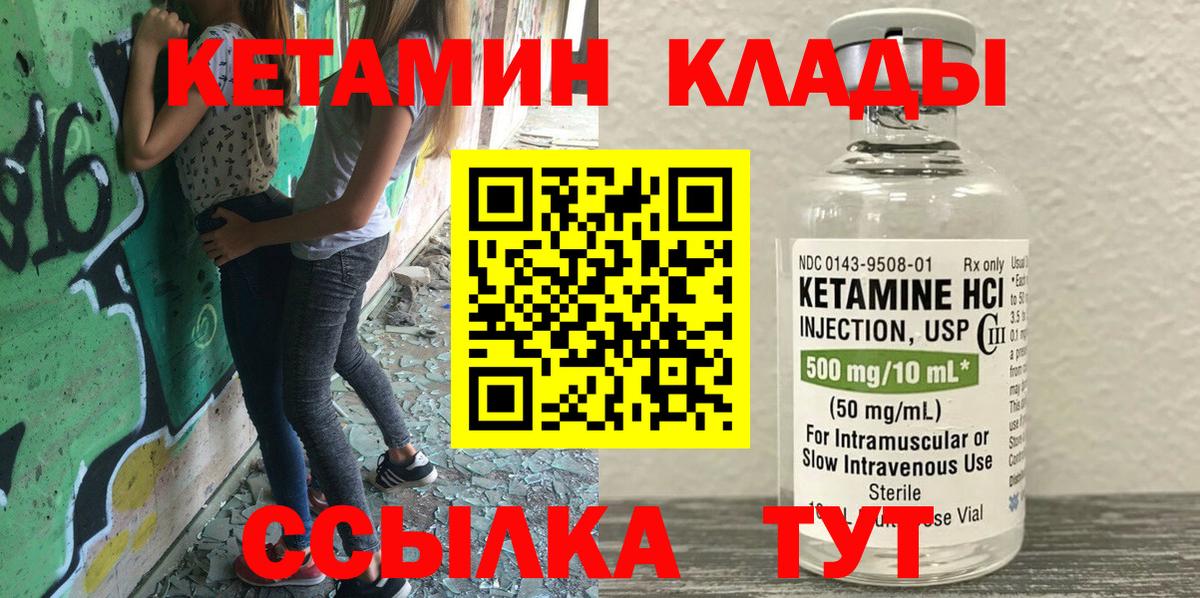 Кетамин ketamine  Вход с VPN  мега рабочий сайт  Великие Луки  Кетамин ketamine 