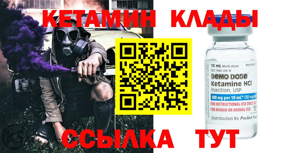 дарк нет телеграм  Великие Луки  Кетамин ketamine 