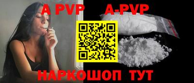 ALPHA PVP Балаково