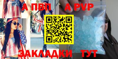 ALPHA PVP Балаково