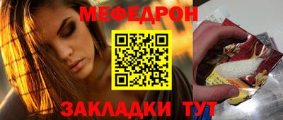 мяу мяу мука Балахна