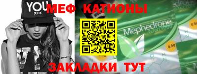 мяу мяу мука Балахна