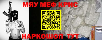 мяу мяу мука Балахна