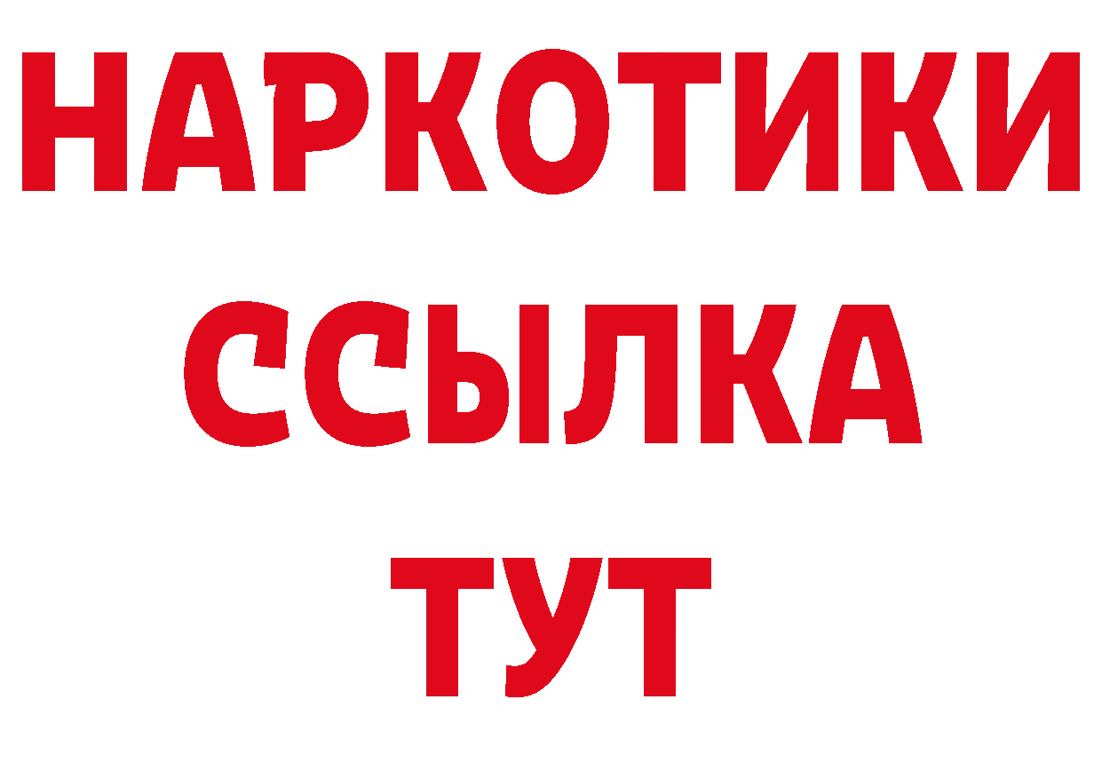 Гашиш гашик зеркало дарк нет блэк спрут Великие Луки