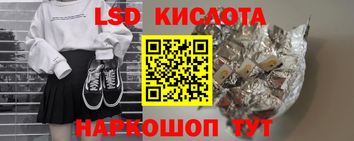 Лсд 25 экстази кислота Великие Луки
