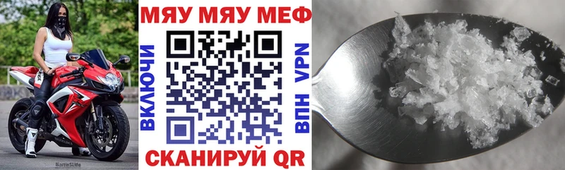 МЯУ-МЯУ кристаллы  где найти наркотики  Великие Луки 