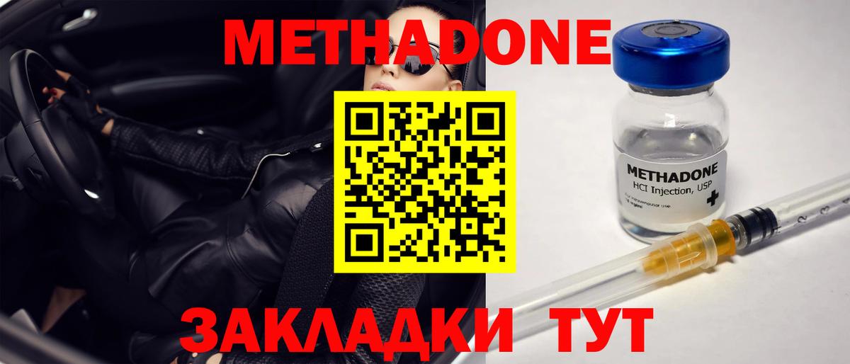 Метадон мёд  Вход с VPN  МЕТАДОН VHQ  Великие Луки 