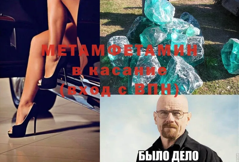 МЕТАМФЕТАМИН пудра  Великие Луки 