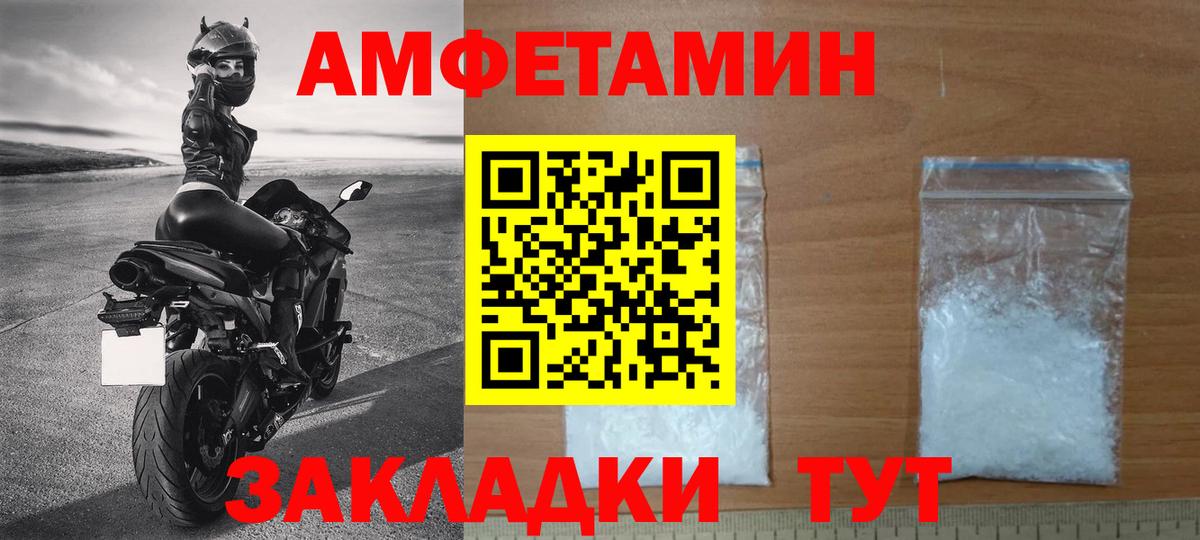 Великие Луки  Метамфетамин Methamphetamine  Первитин  Вход с VPN  Метамфетамин Methamphetamine 