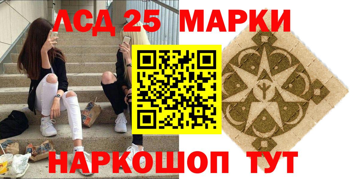 Марки 25I-NBOMe 1,5мг  Марки N-bome  Марки 25I-NBOMe 1,5мг  Великие Луки 
