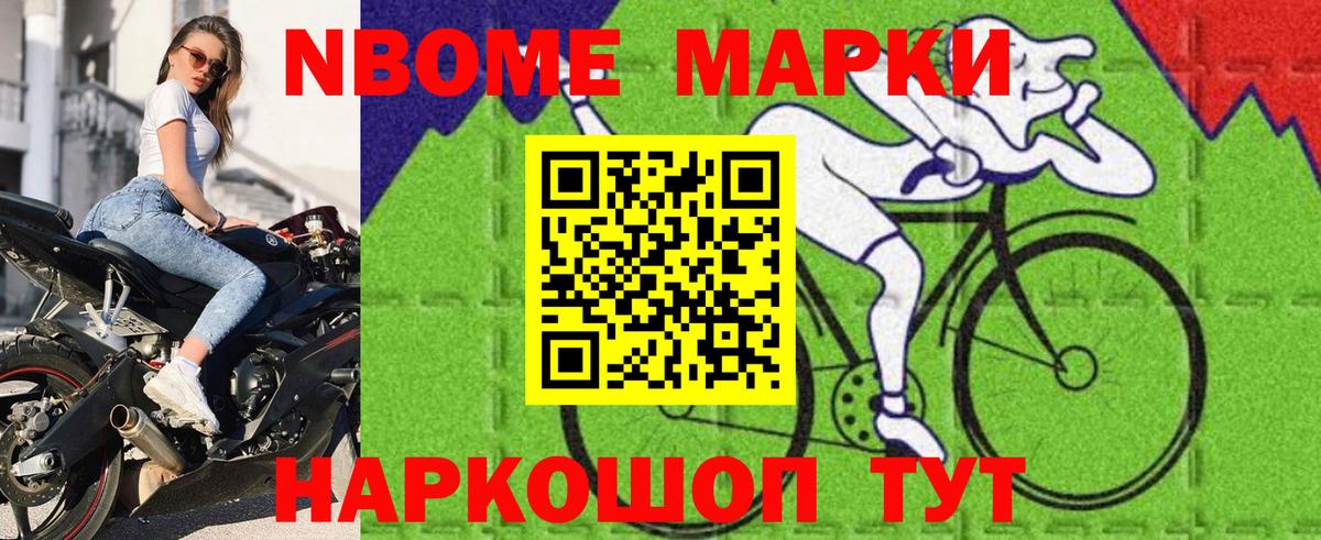 Марки N-bome 1,8мг  Вход с VPN  Марки N-bome 1,8мг  Великие Луки 
