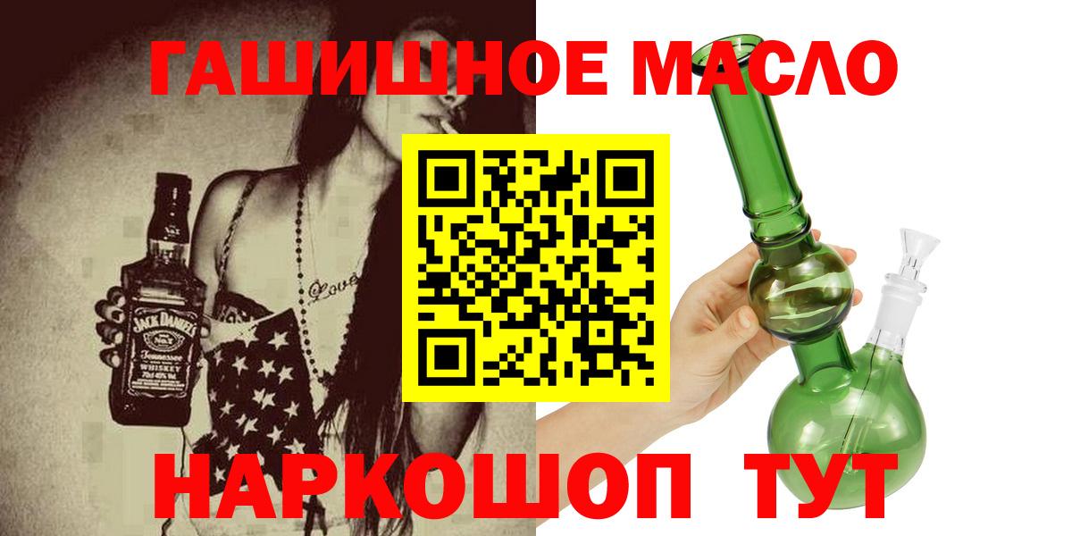 Великие Луки  Дистиллят ТГК THC oil  Вход с VPN  Дистиллят ТГК вейп 