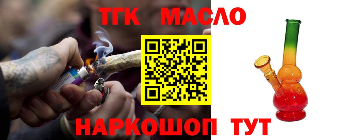 Дистиллят ТГК THC oil Великие Луки