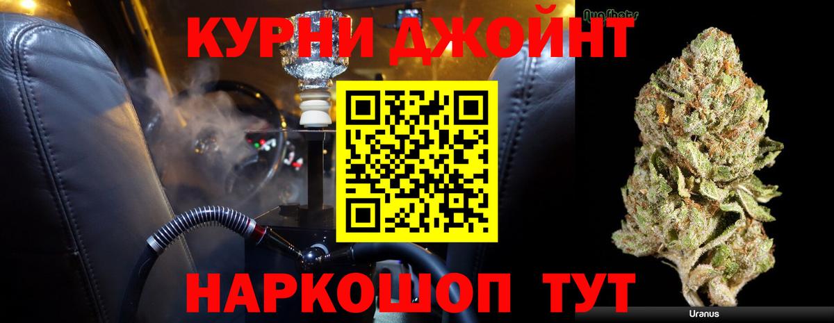 Бошки Шишки Bruce Banner  Бошки Шишки White Widow  Каннабис Bruce Banner  Великие Луки  Каннабис планчик  Вход с VPN 